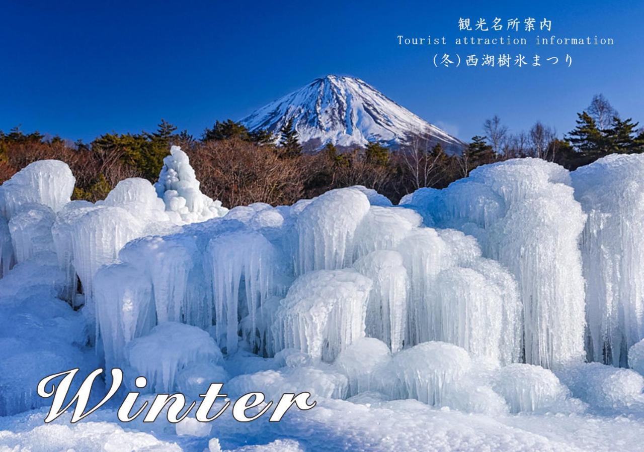 Station Villa Plaisir Mt. Fuji Fudžikawagučiko Exteriér fotografie