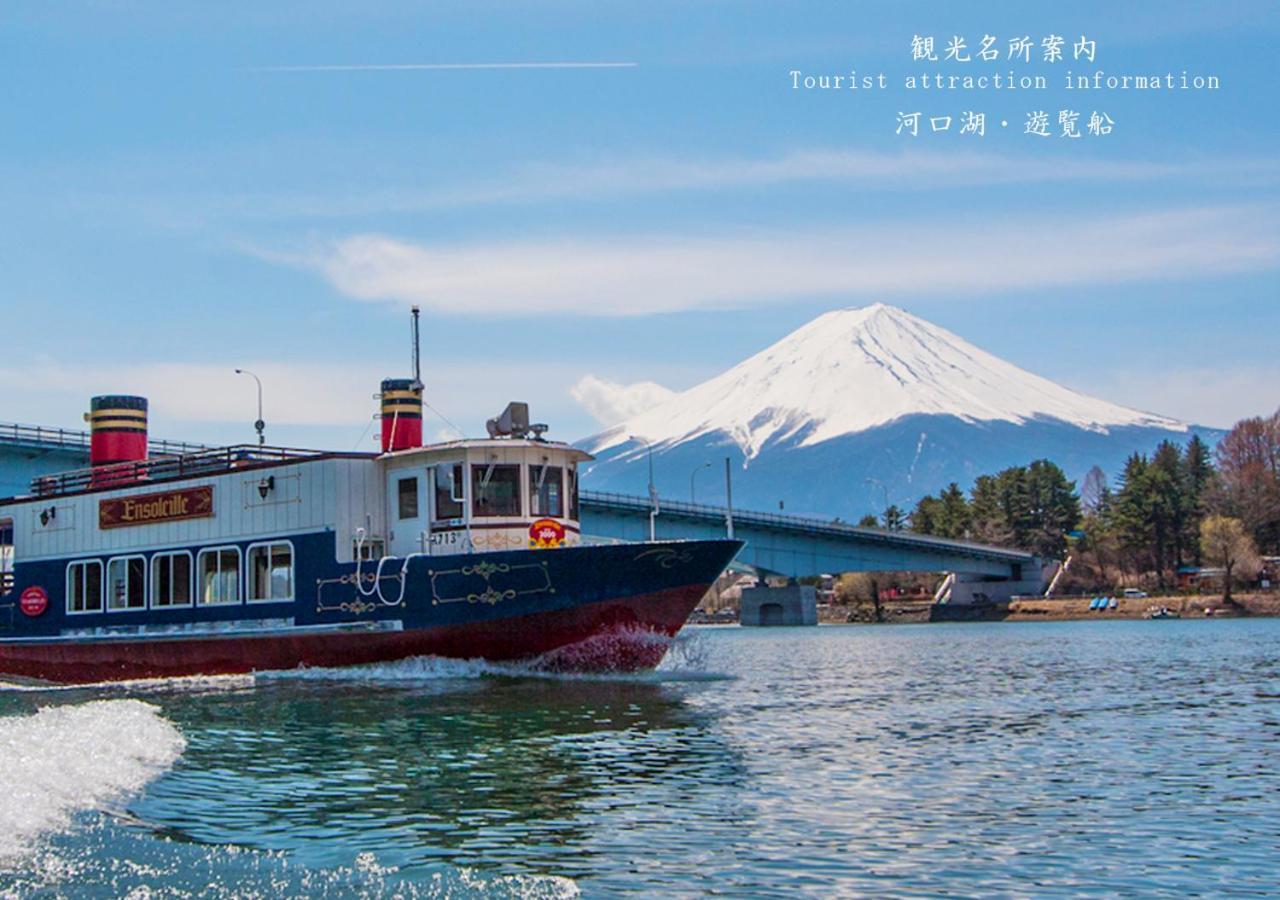 Station Villa Plaisir Mt. Fuji Fudžikawagučiko Exteriér fotografie