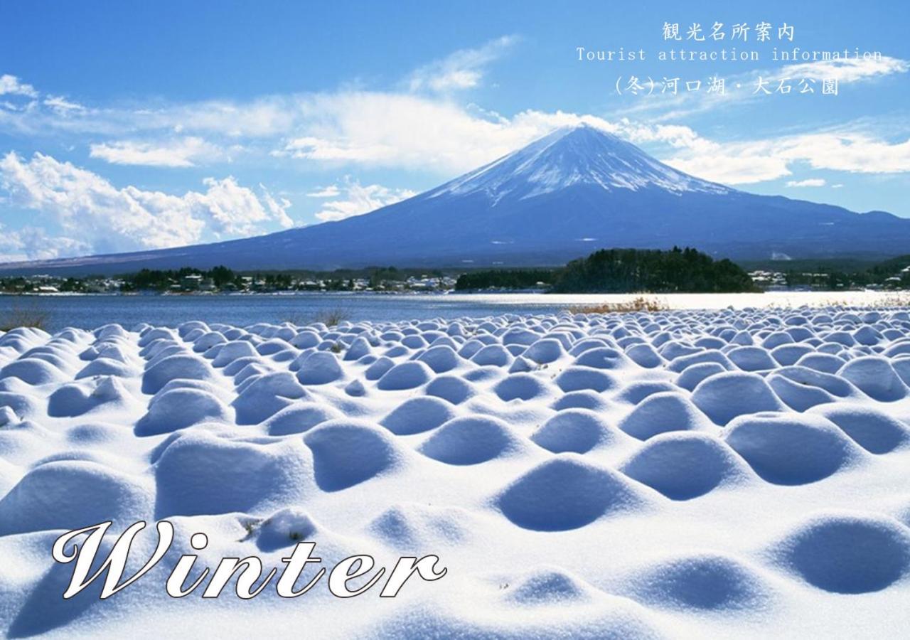 Station Villa Plaisir Mt. Fuji Fudžikawagučiko Exteriér fotografie